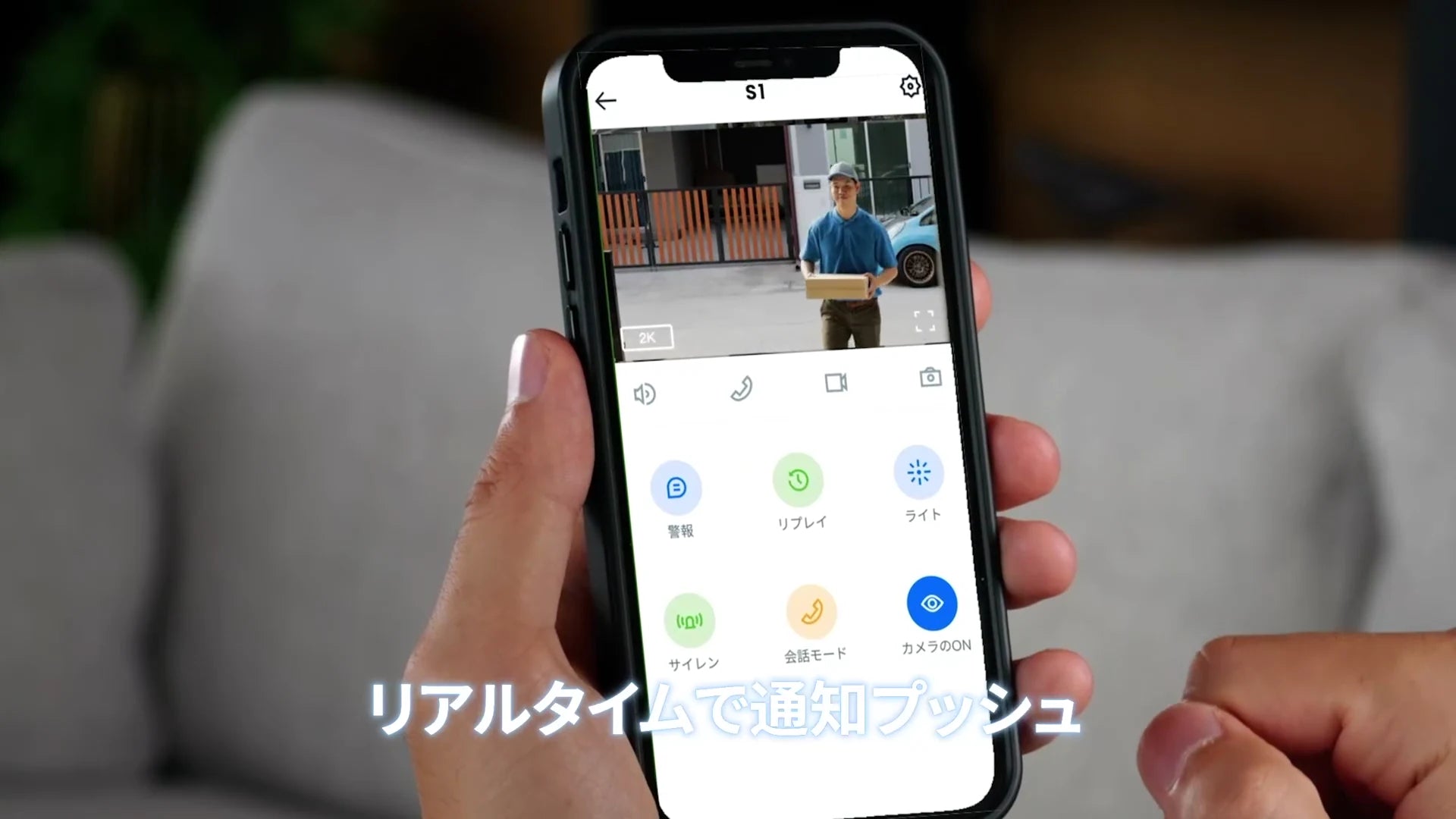 スマートフォンのアプリで玄関先の映像を確認している様子